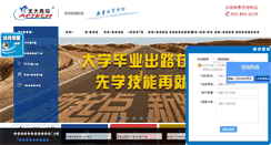 Desktop Screenshot of bdqnxh.com