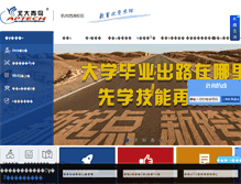 Tablet Screenshot of bdqnxh.com